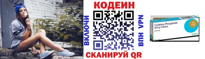 где купить наркоту  Нея  площадка телеграм  Кодеин Purple Drank  блэк спрут вход 