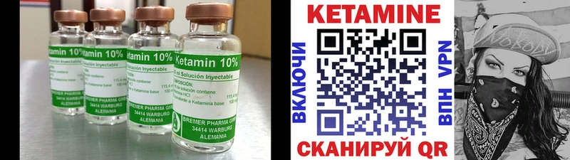 Кетамин ketamine  магазин  наркотиков  Нея 