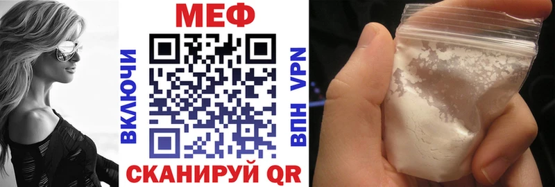 Мефедрон мука  Нея 
