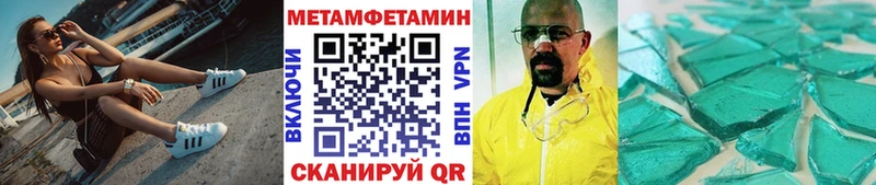 Метамфетамин Methamphetamine Нея